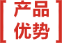東莞DC插頭產品優勢
